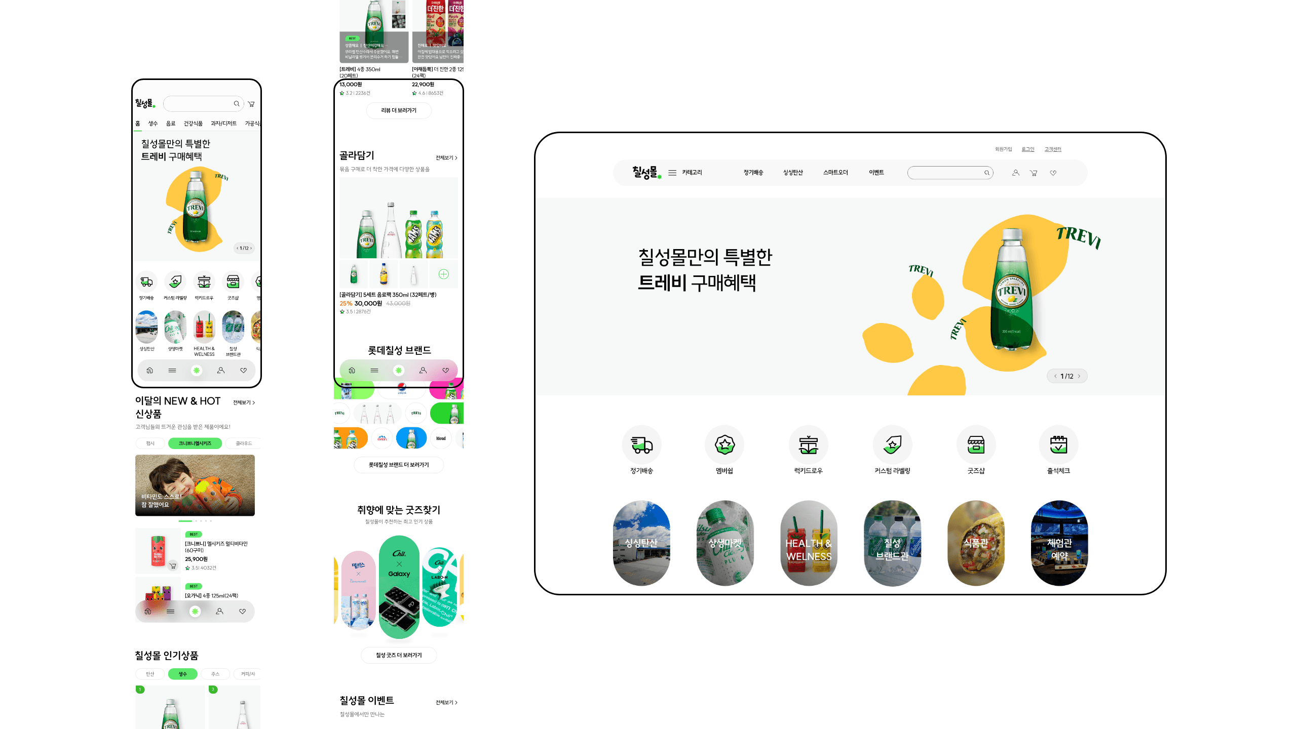 데스크톱·모바일 쇼핑 경험의 전체 제안.